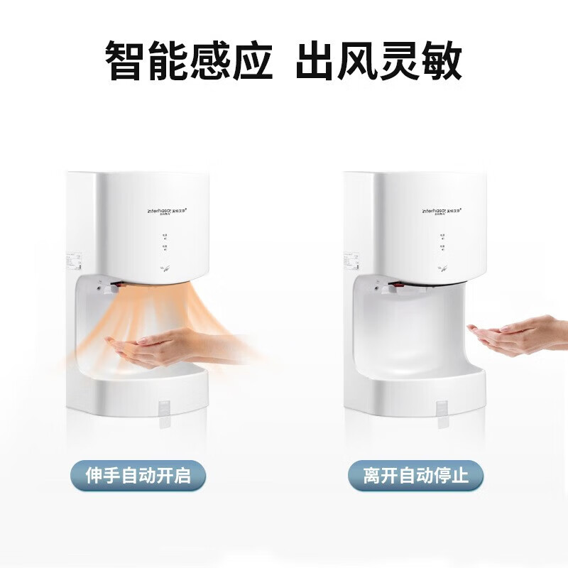 英特汉莎全自动感应干手器 商用卫生间的智能烘干新选择